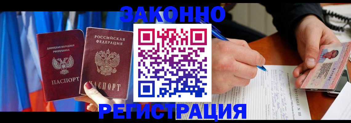 прописка штамп в Дятьково