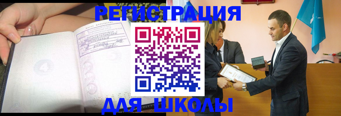 временная регистрация в Дятьково
