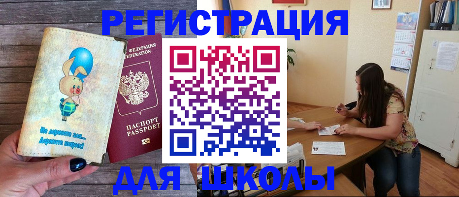 временная регистрация 2025 в Дятьково