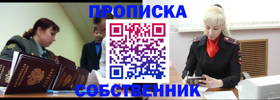прописка иностранных граждан в Дятьково