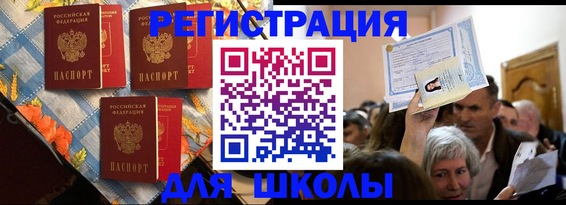 официальное оформление регистрации в Дятьково