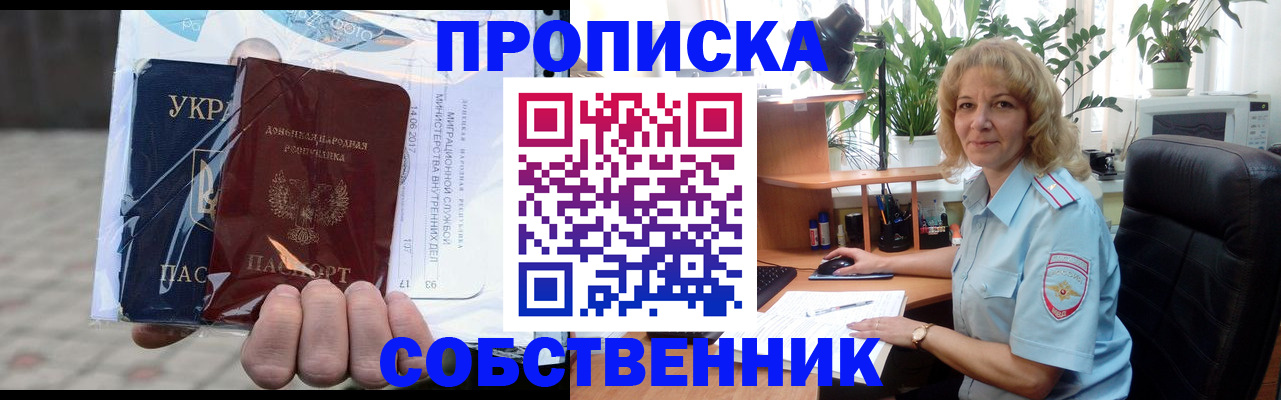 прописка в квартире в Дятьково
