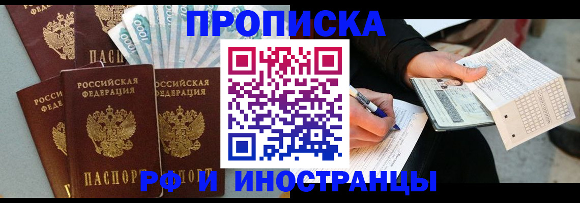 пропишу в квартире в Дятьково